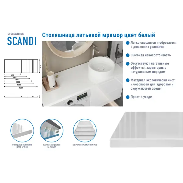фото Столешница для ванной scandi sc-60b 60x4x47 см, искусственный камень, цвет белый без бренда