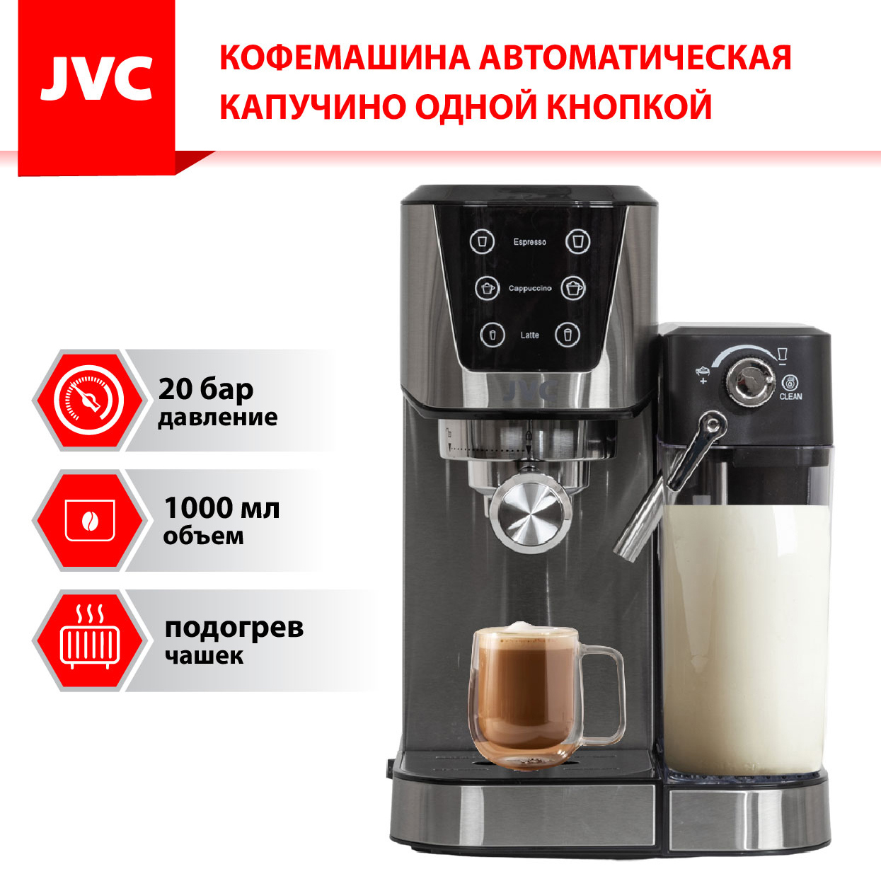 Рожковая кофеварка Jvc 25x37x33.5 см цвет серебристый ✳️ купить по цене  15490 ₽/шт. в Волгограде с доставкой в интернет-магазине Леруа Мерлен