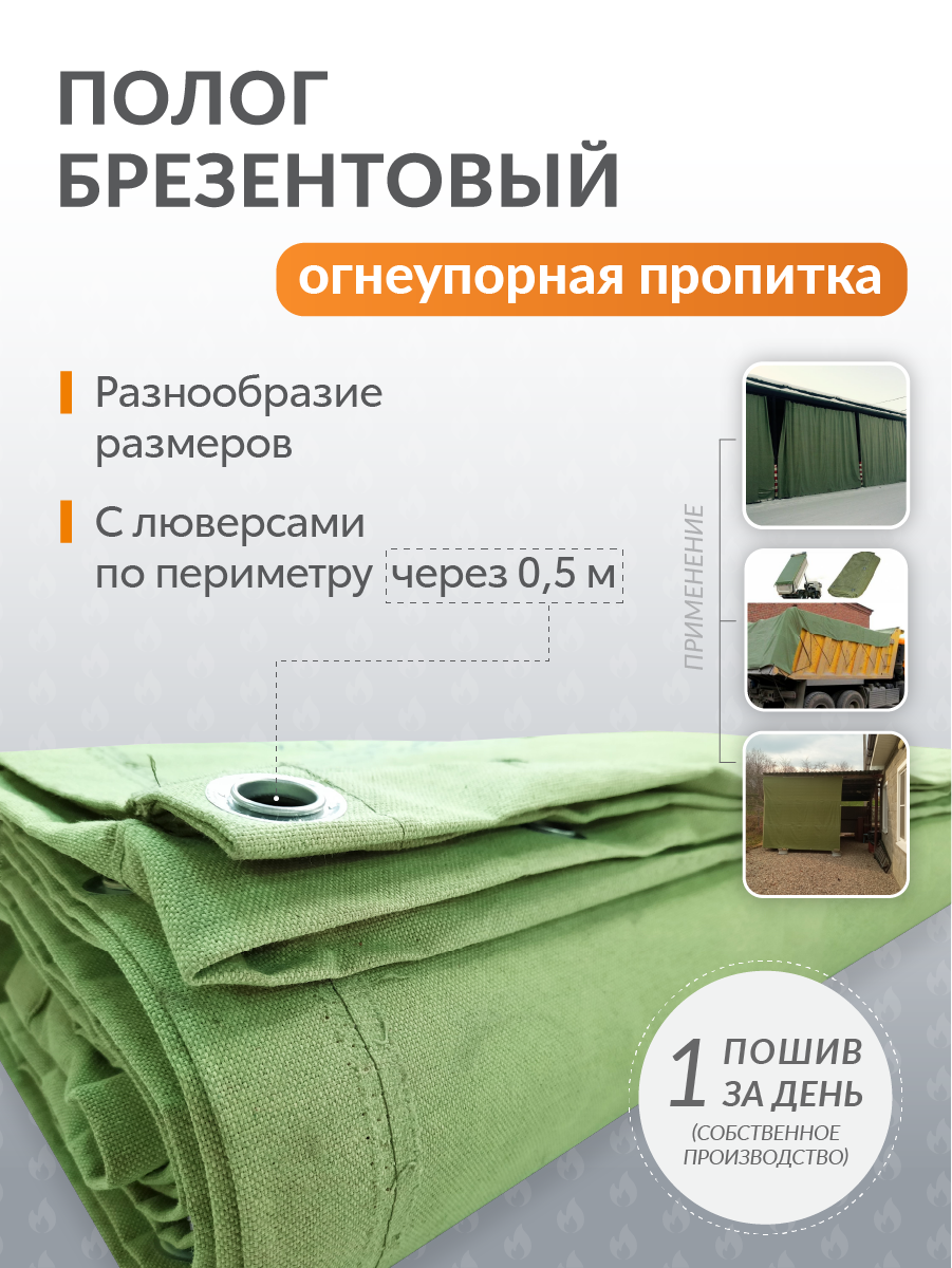 Тент укрывной Поволжский Центр РТИ 3х3.5м 460г/м² зеленый ✳️ купить по цене  4383 ₽/шт. в Екатеринбурге с доставкой в интернет-магазине Леруа Мерлен