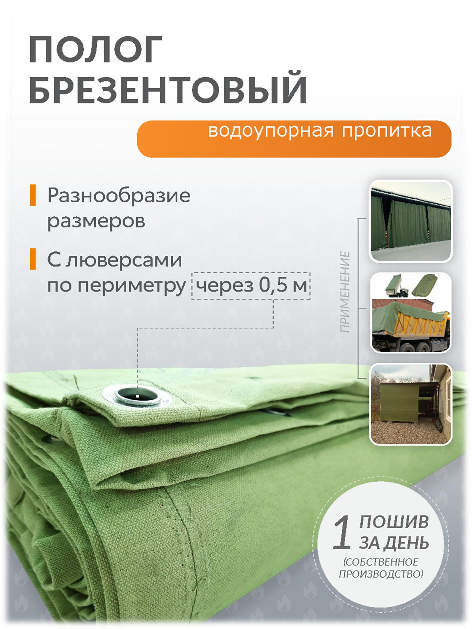 Тент укрывной Поволжский Центр РТИ 4х9.5м 360г/м² зеленый по цене 15863  ₽/шт. купить в Москве в интернет-магазине Леруа Мерлен