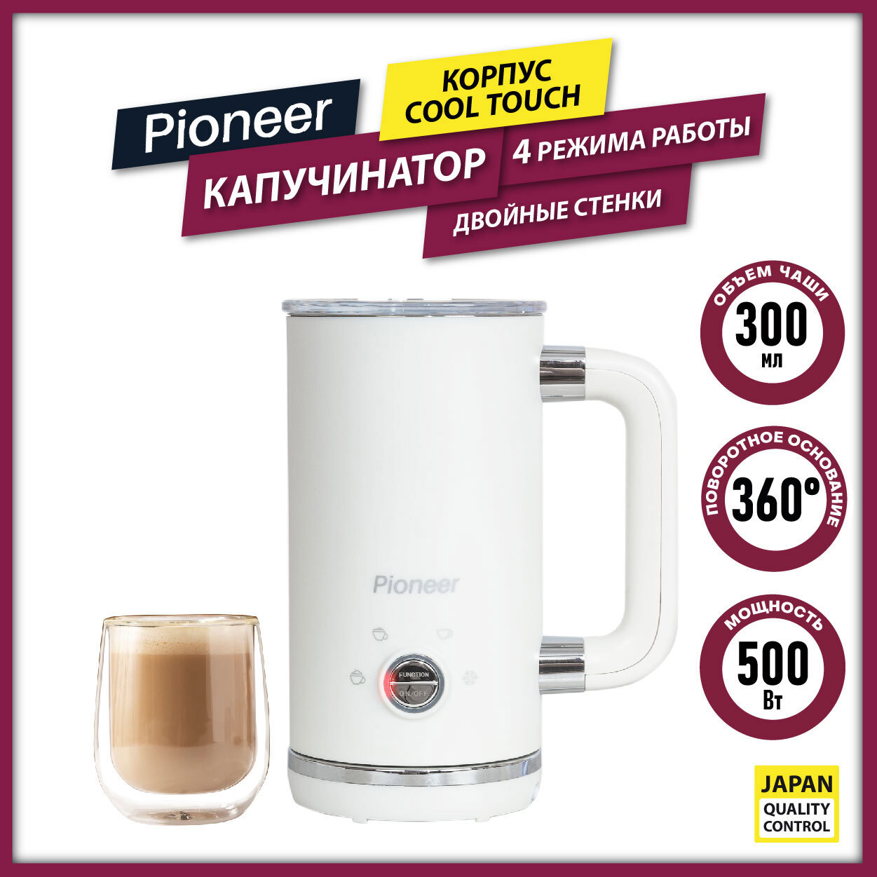 Вспениватель молока Pioneer MF104 500 Вт цвет белый ✳️ купить по цене 2732  ₽/шт. в Ставрополе с доставкой в интернет-магазине Леруа Мерлен