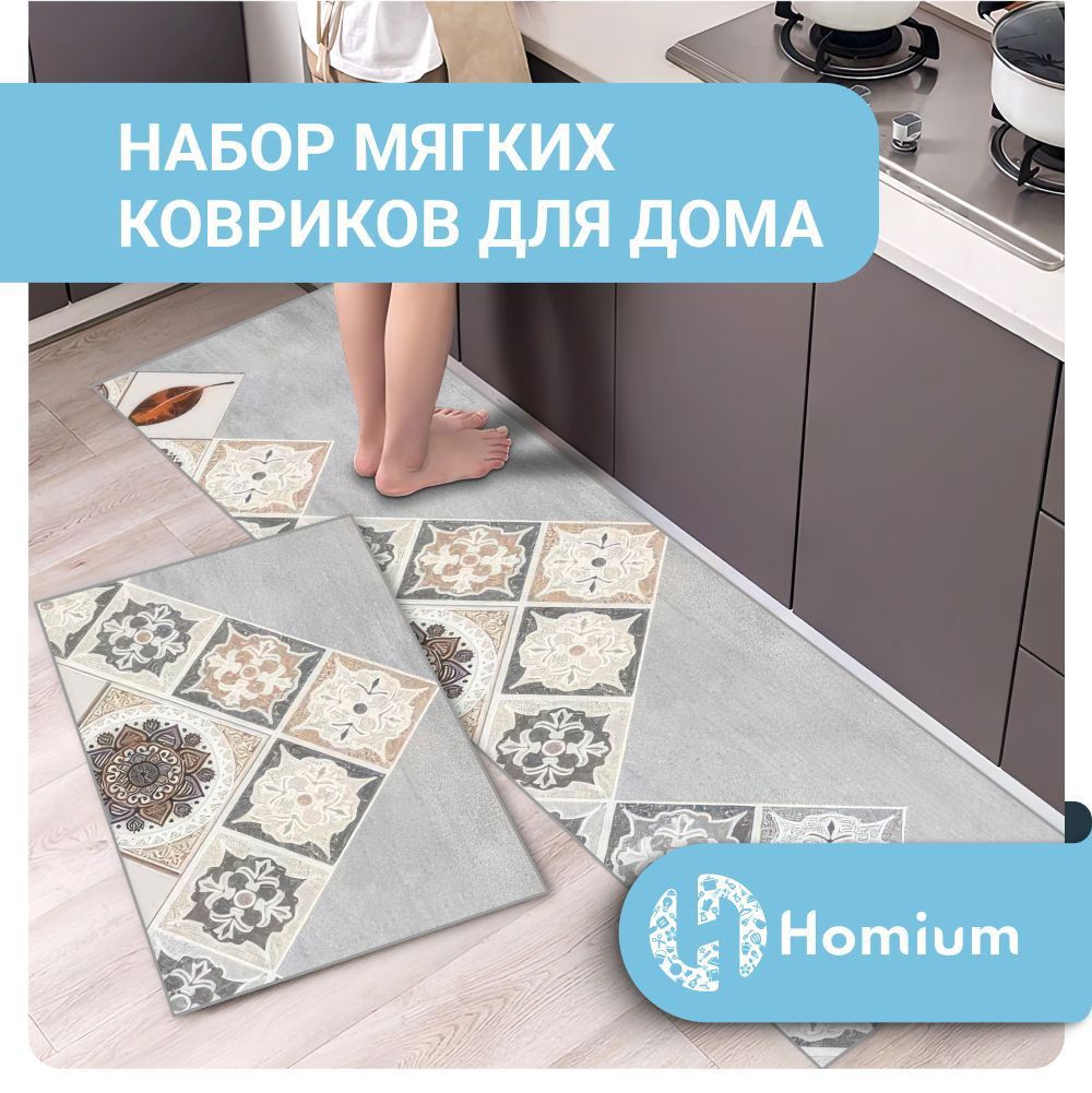 Коврик для ванной комнаты HOMIUM set2mat06 15.8x45см цвет серый,  серебристый ✳️ купить по цене 840 ₽/шт. в Тольятти с доставкой в  интернет-магазине ...