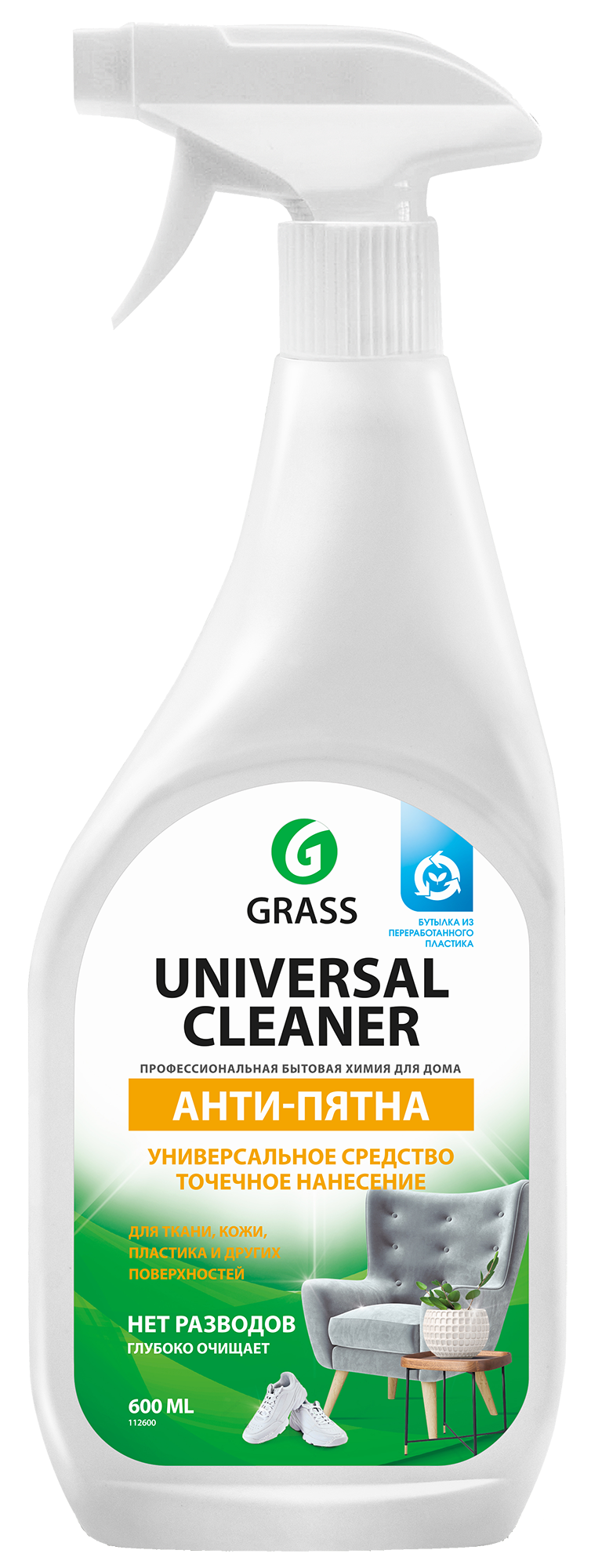 Средство чистящее универсальное Grass Universal Cleaner 600 мл ✳️ купить по  цене 198 ₽/шт. в Саранске с доставкой в интернет-магазине Леруа Мерлен