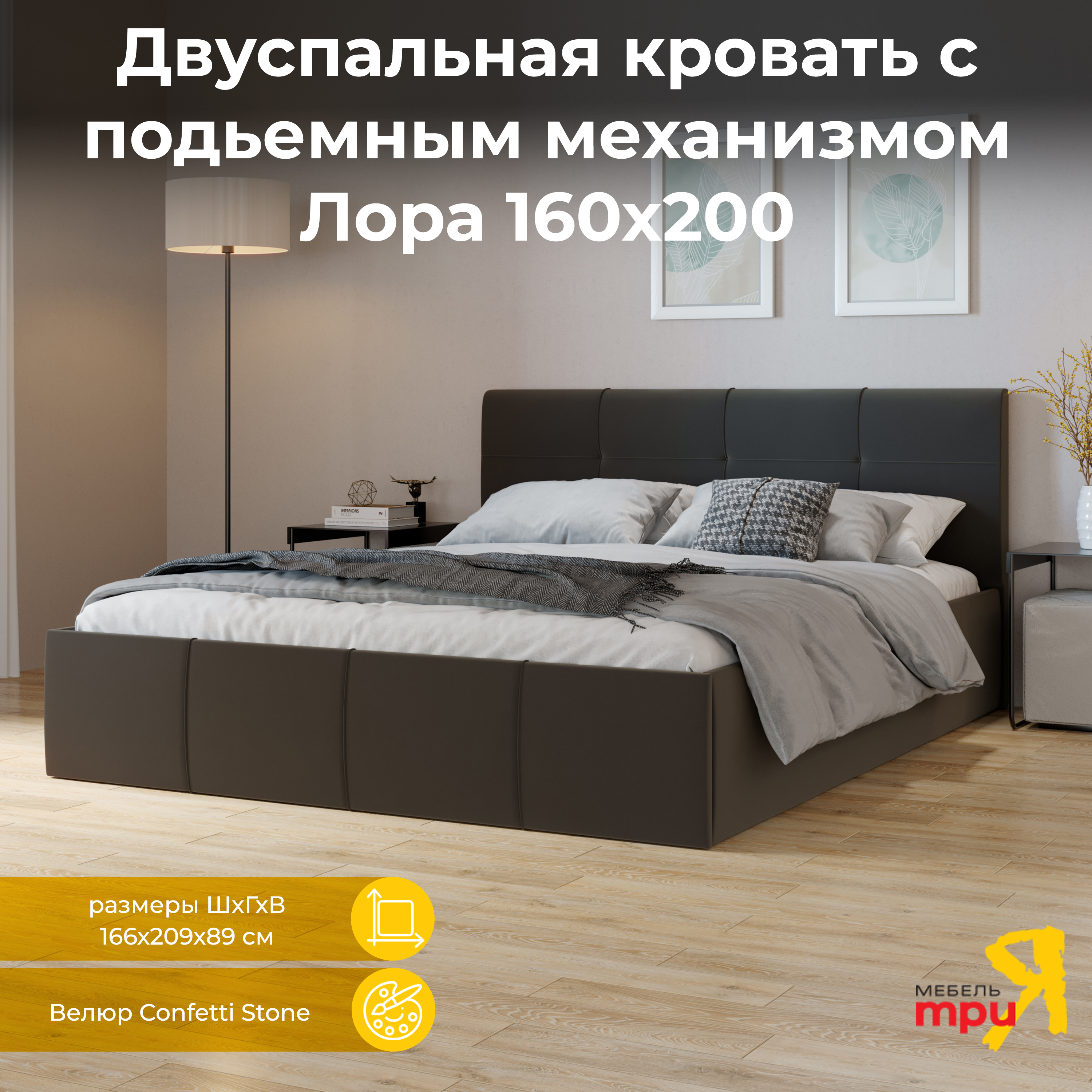 Кровать Трия Лора 160x89x34 см ЛДСП цвет коричневый ✳️ купить по цене 18999  ₽/шт. в Ульяновске с доставкой в интернет-магазине Леруа Мерлен