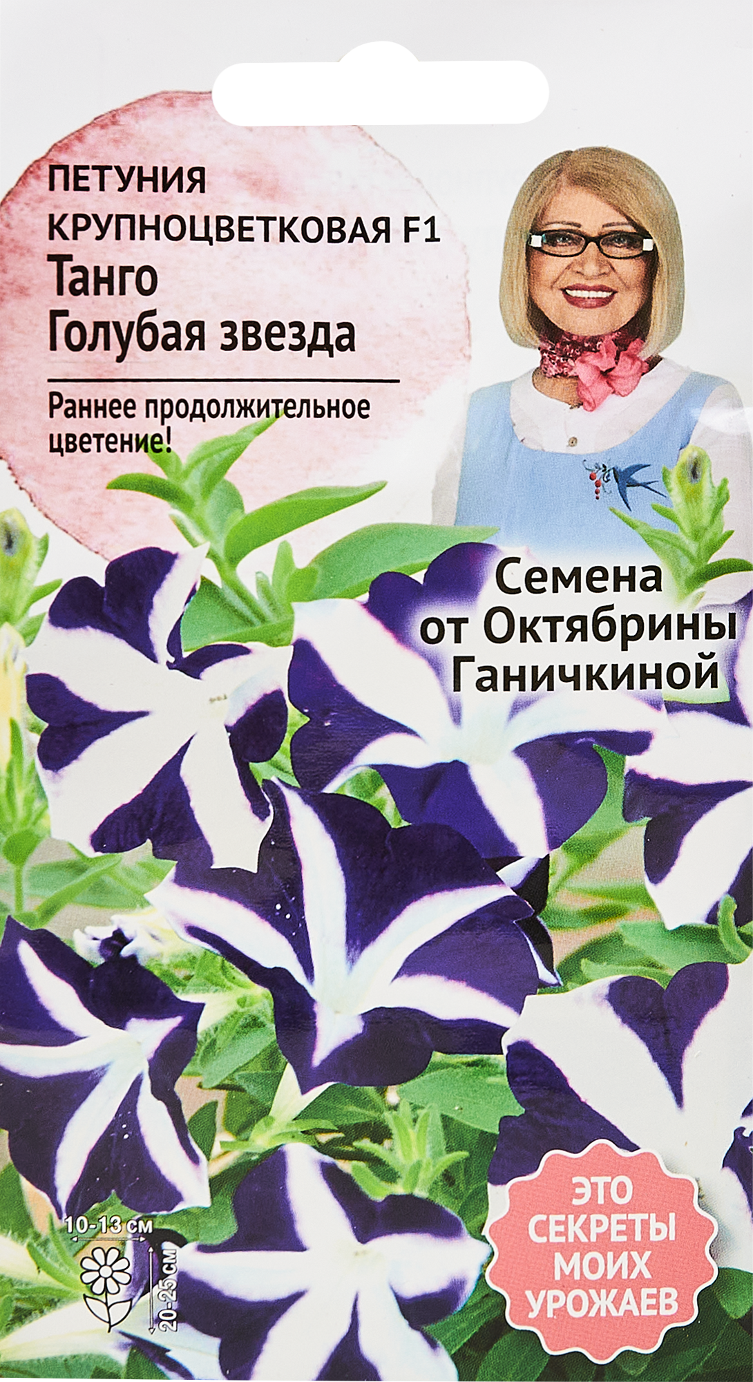 Семена цветов Семена от Октябрины Ганичкиной петуния Танго Голубая звезда  F1 10 шт. ✳️ купить по цене 28 ₽/шт. в Новороссийске с доставкой в  интернет-магазине Леруа Мерлен