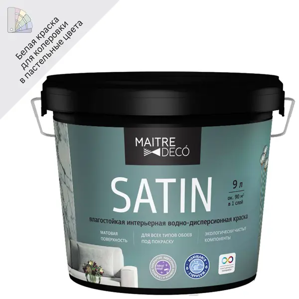 Краска для стен и потолков Maitre Deco «Satin» база А 9 л водно дисперсионная краска для помещений с высокой эксплуатационной нагрузкой master farbe