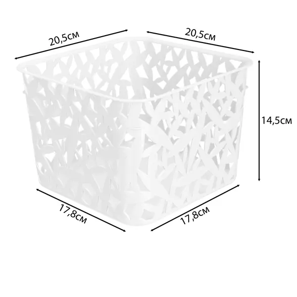 Корзинка универсальная 20.5x20.5x14.5 см xL пластик цвет белый