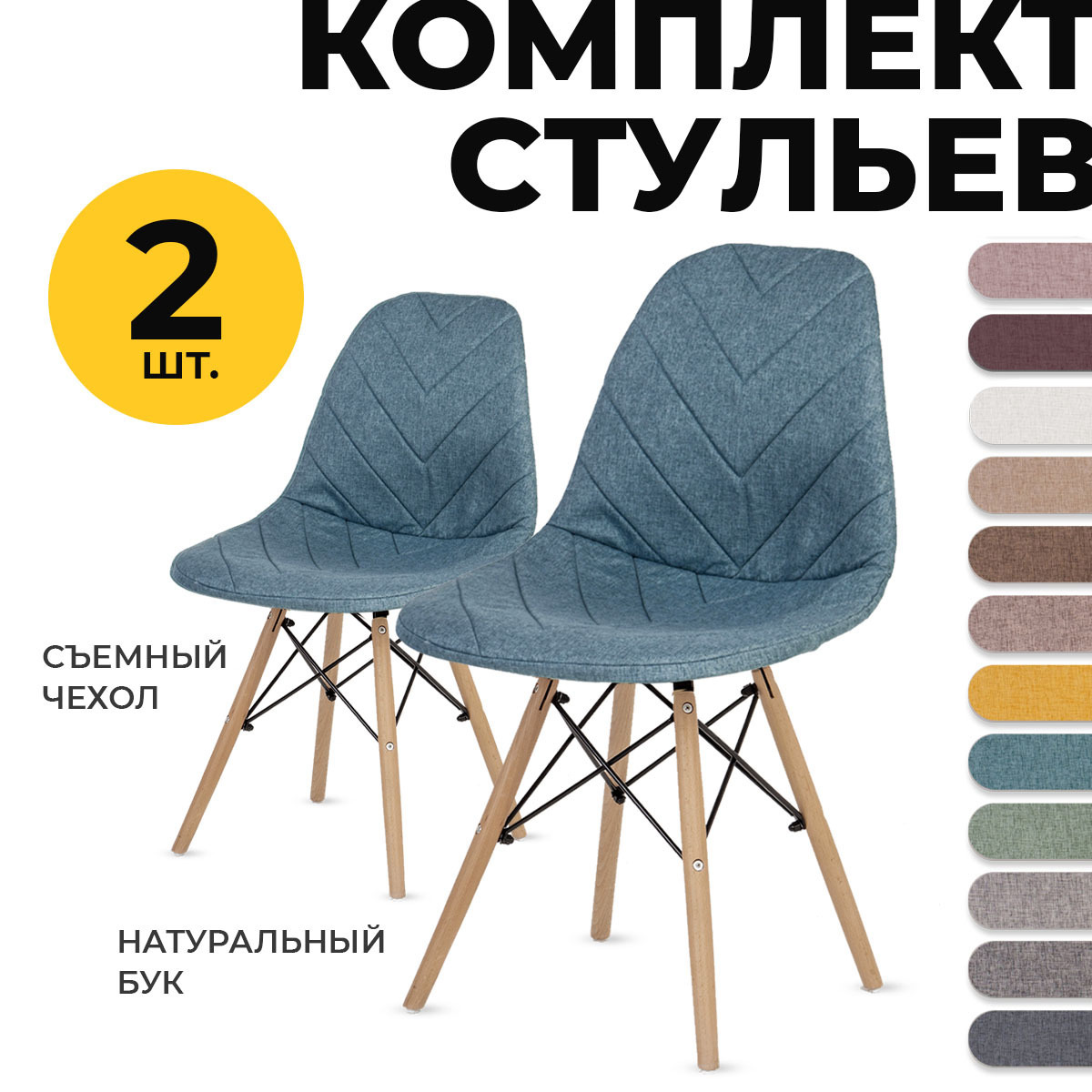 Комплект стульев 2 шт Luxalto Chair-luxalto 46x83x41 см ABS-пластик цвет  джинсовый ✳️ купить по цене 6300 ₽/шт. в Ульяновске с доставкой в  интернет-магазине Леруа Мерлен