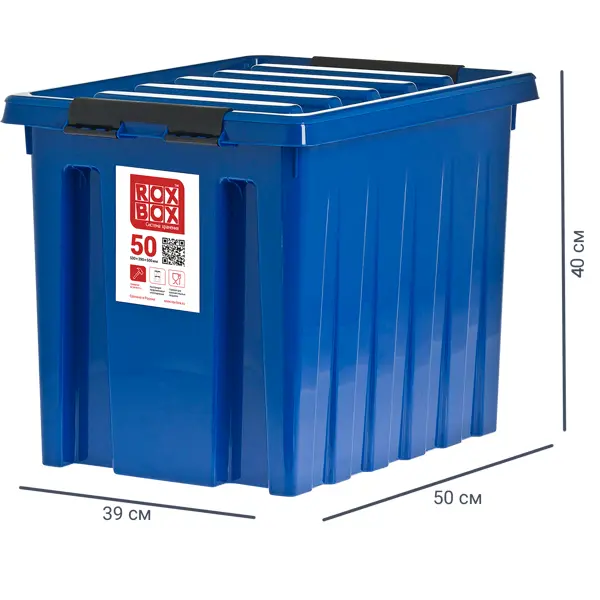 Контейнер Rox Box 50x39x40 см 50 л пластик с крышкой и роликами цвет синий подставка для садового зонта квадрат 48 см пластик белый