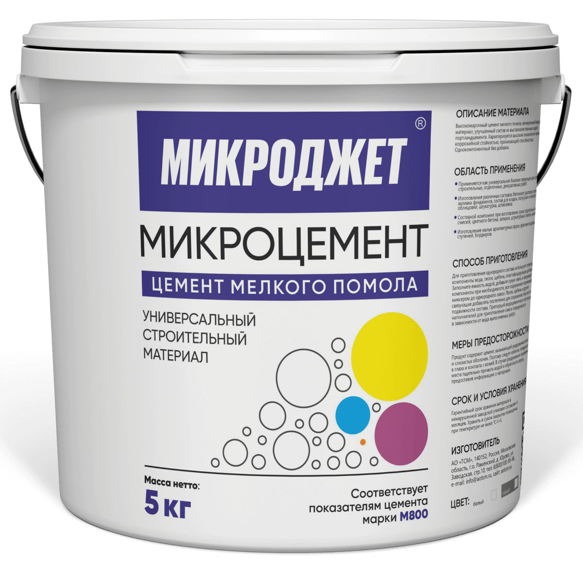 Микроцемент Микроджет M900 ЦЕМ II / A-Ш 72.5МПа 5кг ✳️ купить по цене 670  ₽/шт. в Москве с доставкой в интернет-магазине Леруа Мерлен