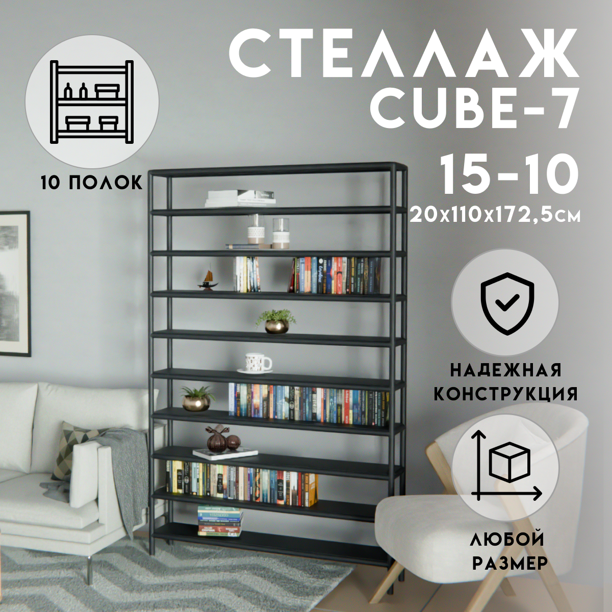 Стеллаж Delta-loft 110x172.5x20 см металл/пластик цвет черный, Леруа  Мерлен, Оренбург, строительство, ремонт, декор, дизайн дома, DIY, сделай  сам, ...