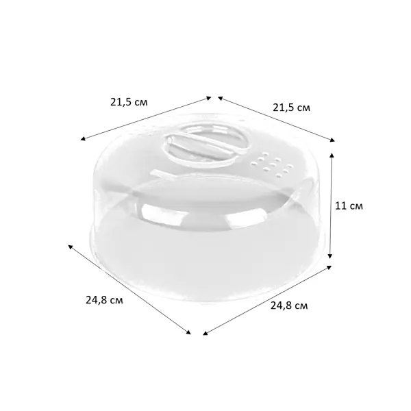 Крышка для СВЧ 24.8x11 см цвет прозрачный крышка одноразовая для стакана с отверстием под трубочку d 9 5 см прозрачный