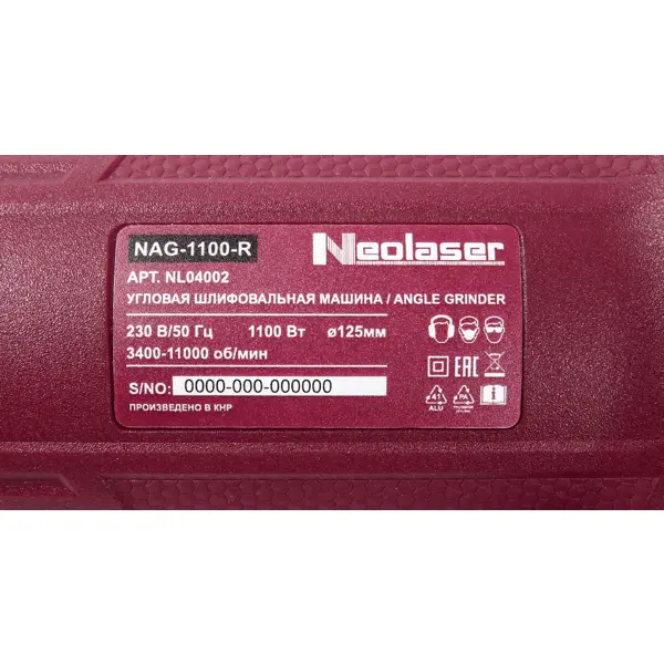 фото Ушм сетевая neolaser nag-1100-r, 1100 вт, 125 мм