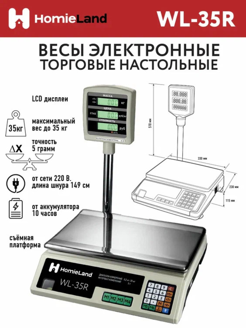 Электронные весы Homieland 00-00014834 нагрузка до 35 кг цвет белый ✳️  купить по цене 2787 ₽/шт. в Москве с доставкой в интернет-магазине Леруа  Мерлен