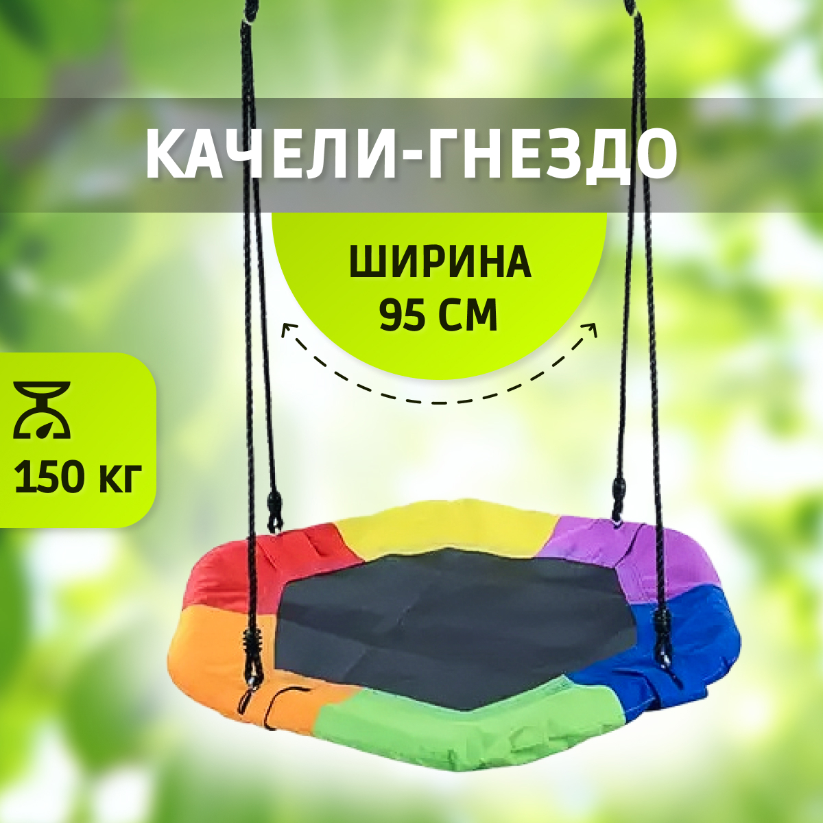 Качели гнездо Капризун Гексагон FPP-S077 77x10 см ✳️ купить по цене 4713  ₽/шт. в Архангельске с доставкой в интернет-магазине Леруа Мерлен