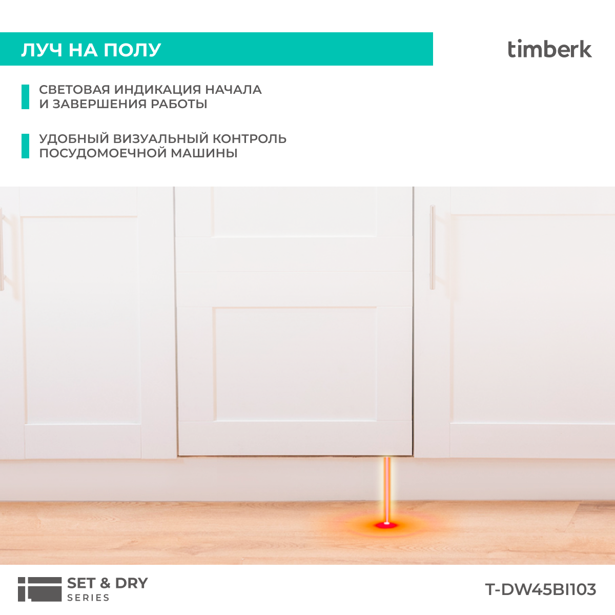 Встраиваемая посудомоечная машина Timberk T-DW45BI103 44.8 см 7 программ  цвет нержавеющая сталь по цене 31999 ₽/шт. купить в Ставрополе в  интернет-магазине Леруа Мерлен