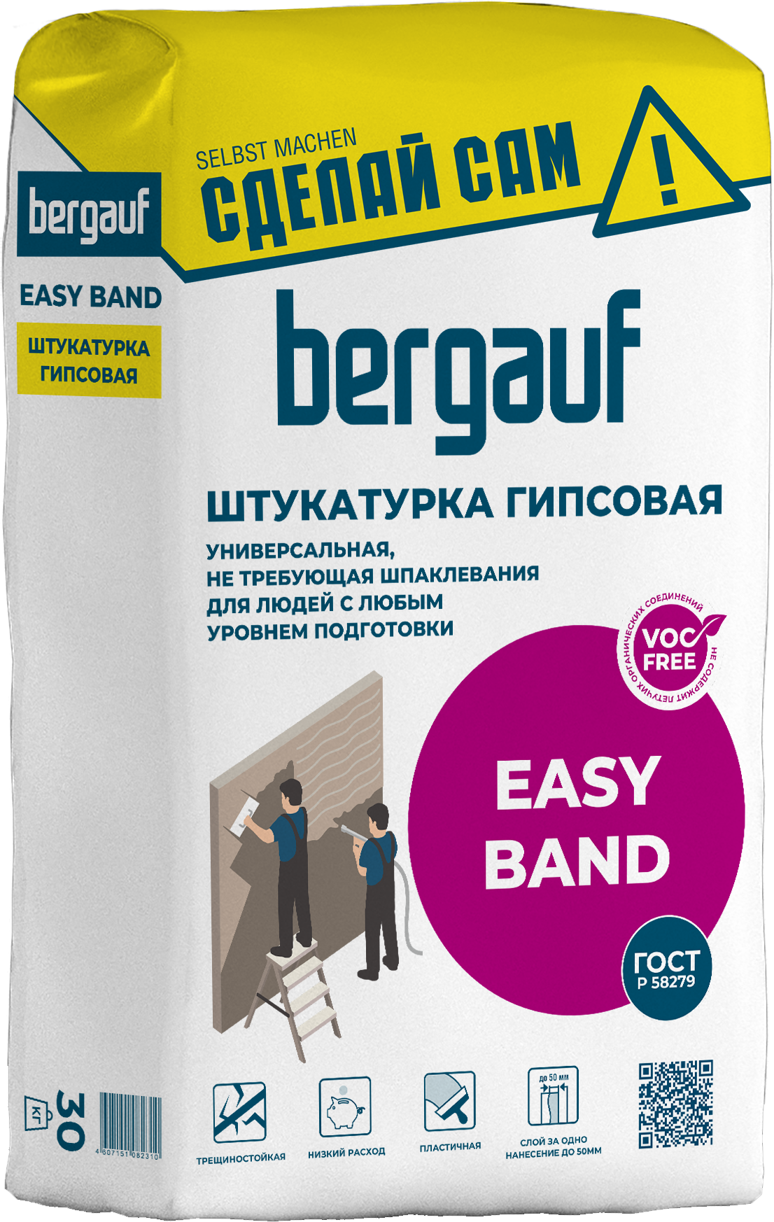 Штукатурка гипсовая Bergauf Easy Band 30 кг ✳️ купить по цене 580 ₽/шт. в  Екатеринбурге с доставкой в интернет-магазине Леруа Мерлен