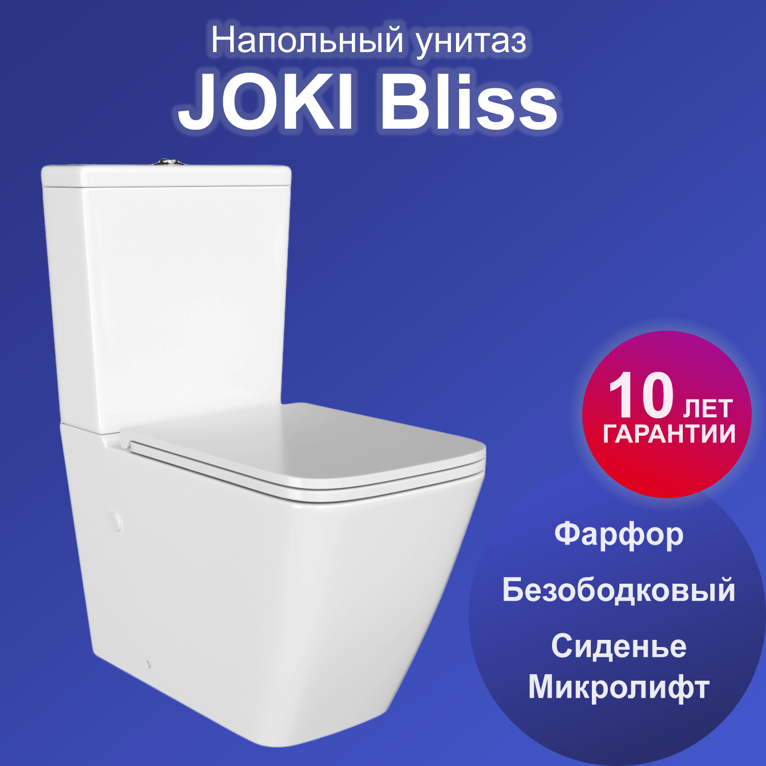 Унитаз-компакт Joki JK3082020 универсальный двойной слив ✳️ купить по цене  19200 ₽/шт. в Москве с доставкой в интернет-магазине Леруа Мерлен