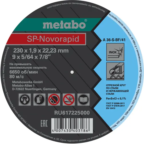 Диск отрезной по нержавеющей стали Metabo 230x22x1.9 мм диск metabo sp novoflex