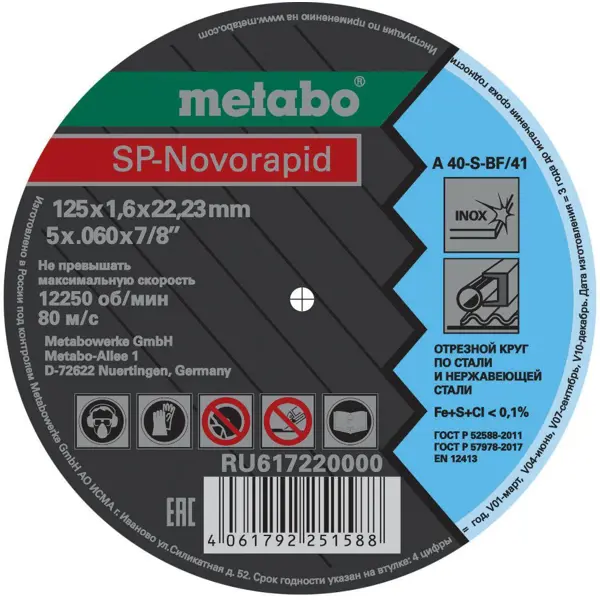 Диск отрезной по нержавеющей стали Metabo 125x22x1.6 мм отрезной диск по нержавеющей стали d bor