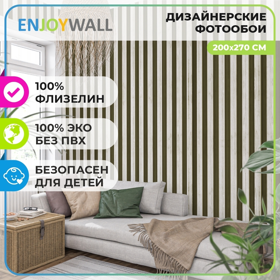 Фотообои флизелиновые Enjoywall 200x270 см Деревянные рейки Аризона ✳️  купить по цене 3001 ₽/шт. в Саратове с доставкой в интернет-магазине Леруа  Мерлен