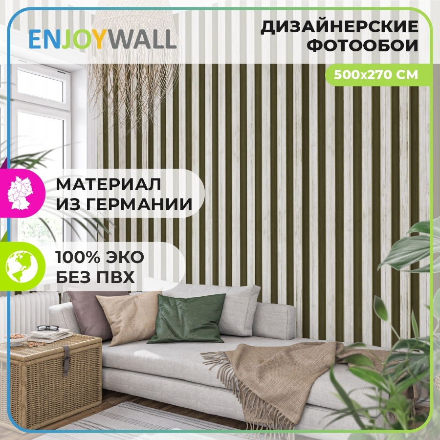 Фотообои бумажные Enjoywall 500x270 см Деревянные рейки Аризона ✳️ купить  по цене 5162 ₽/шт. в Кирове с доставкой в интернет-магазине Леруа Мерлен