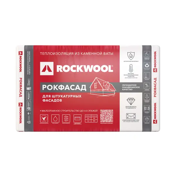 Утеплитель Rockwool Рокфасад 50 мм 2.4 м² утеплитель rockwool лайт баттс оптима 50 мм 6 м²
