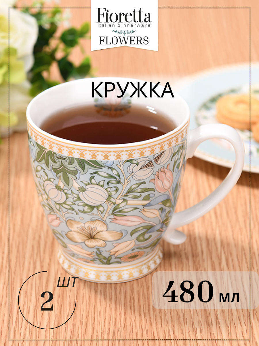 Кружка 480 мл Fioretta Flowers фарфор цвет зеленый по цене 390 ₽/шт. купить  во Владикавказе в интернет-магазине Леруа Мерлен