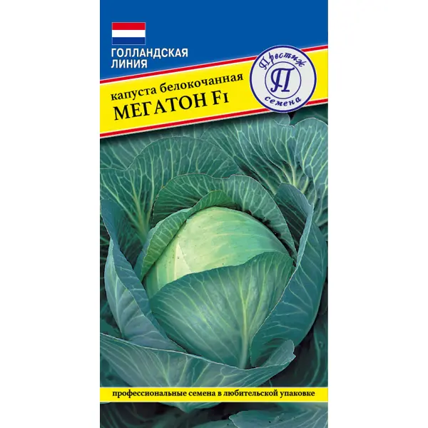 Семена овощей Престиж семена капуста Мегатон F1