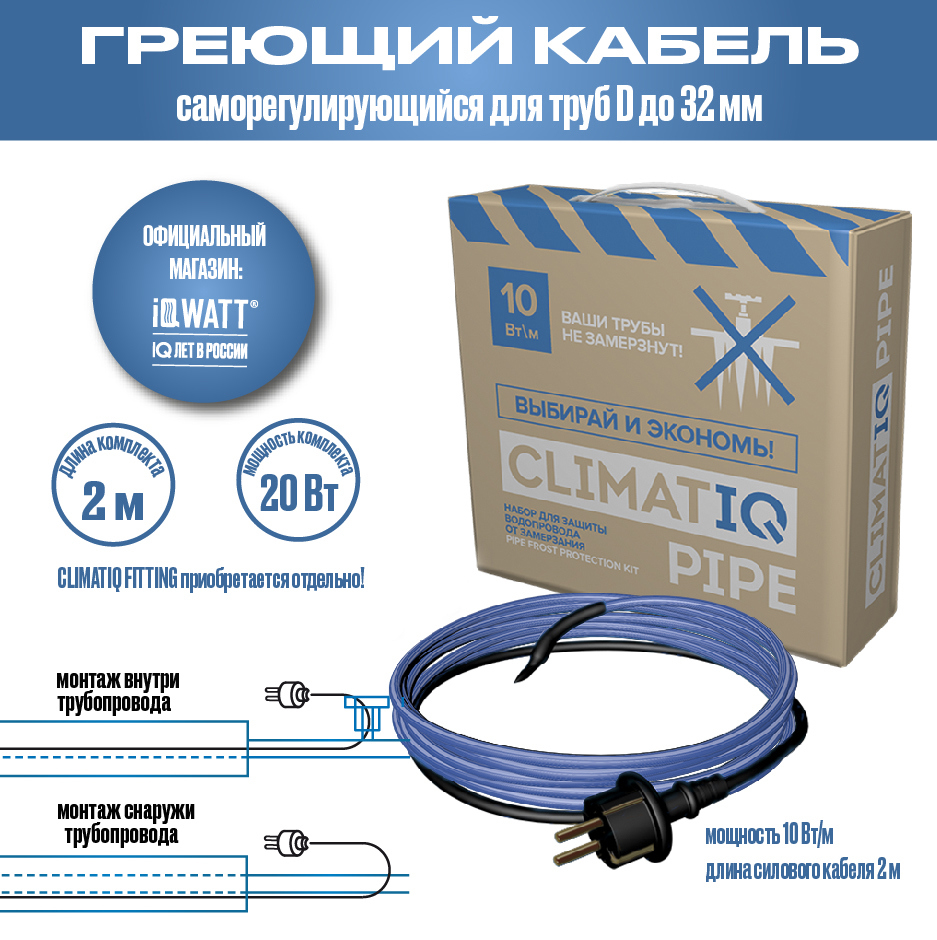 Нагревательный кабель Climatiq 2 м 20 Вт ✳️ купить по цене 2790 ₽/шт. в  Ставрополе с доставкой в интернет-магазине Леруа Мерлен