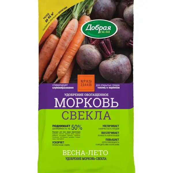 Удобрение Добрая сила для моркови и свеклы 0.9 кг удобрение добрая сила коровий навоз 2 кг