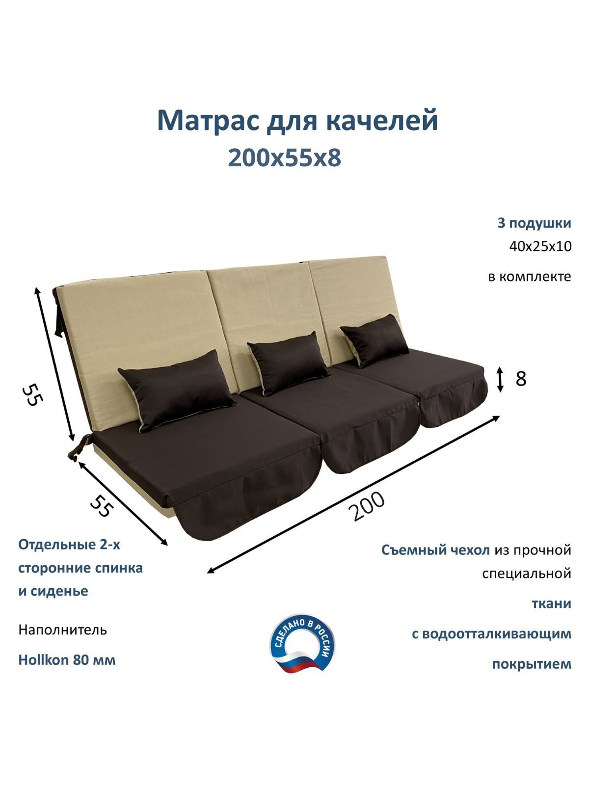 Матрас для садовых качелей Everena Outdoor segment beige-choko 200x55 см  разноцветный по цене 4850 ₽/шт. купить в Пензе в интернет-магазине Леруа ...