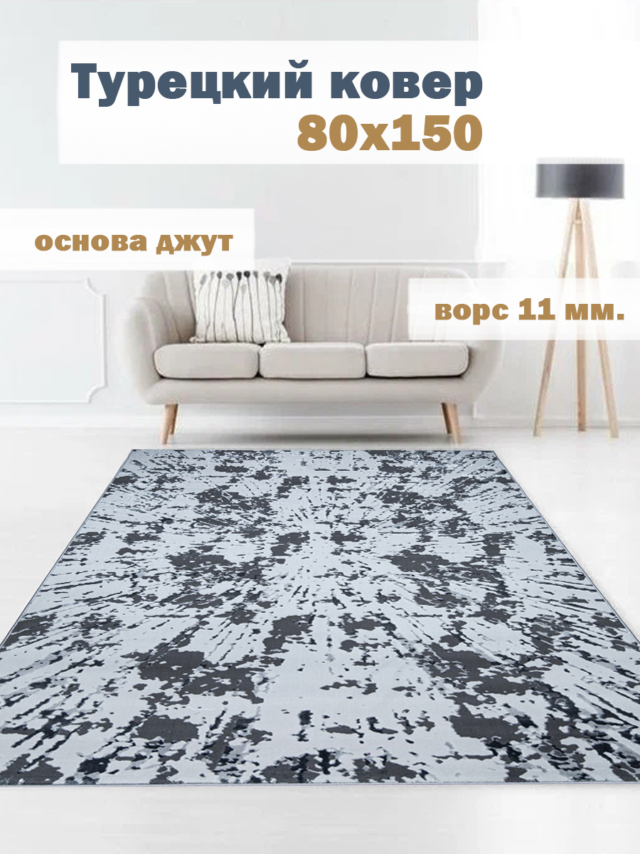 Ковер полиэстер MAFY 5757-GG 80x150 см по цене 2772.9 ₽/шт. купить в  Оренбурге в интернет-магазине Леруа Мерлен