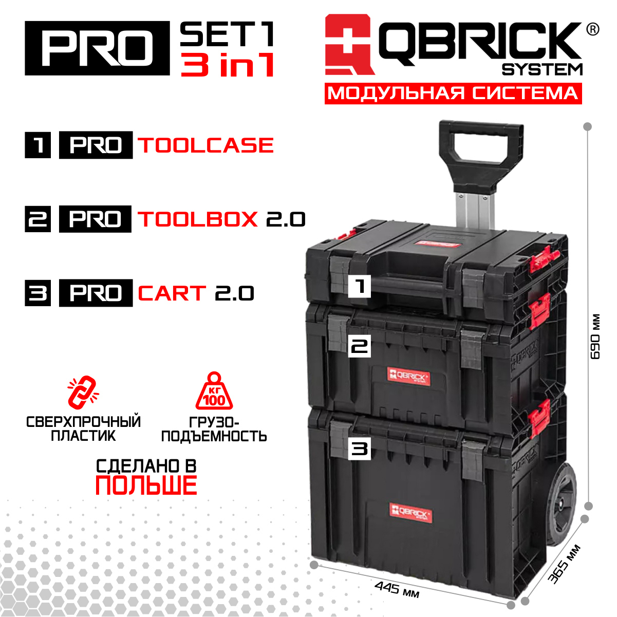 Ящик для инструментов на колёсах Qbrick System Pro Set 1 45x39x70 мм ✳️  купить по цене 15290 ₽/шт. в Ярославле с доставкой в интернет-магазине  Леруа Мерлен