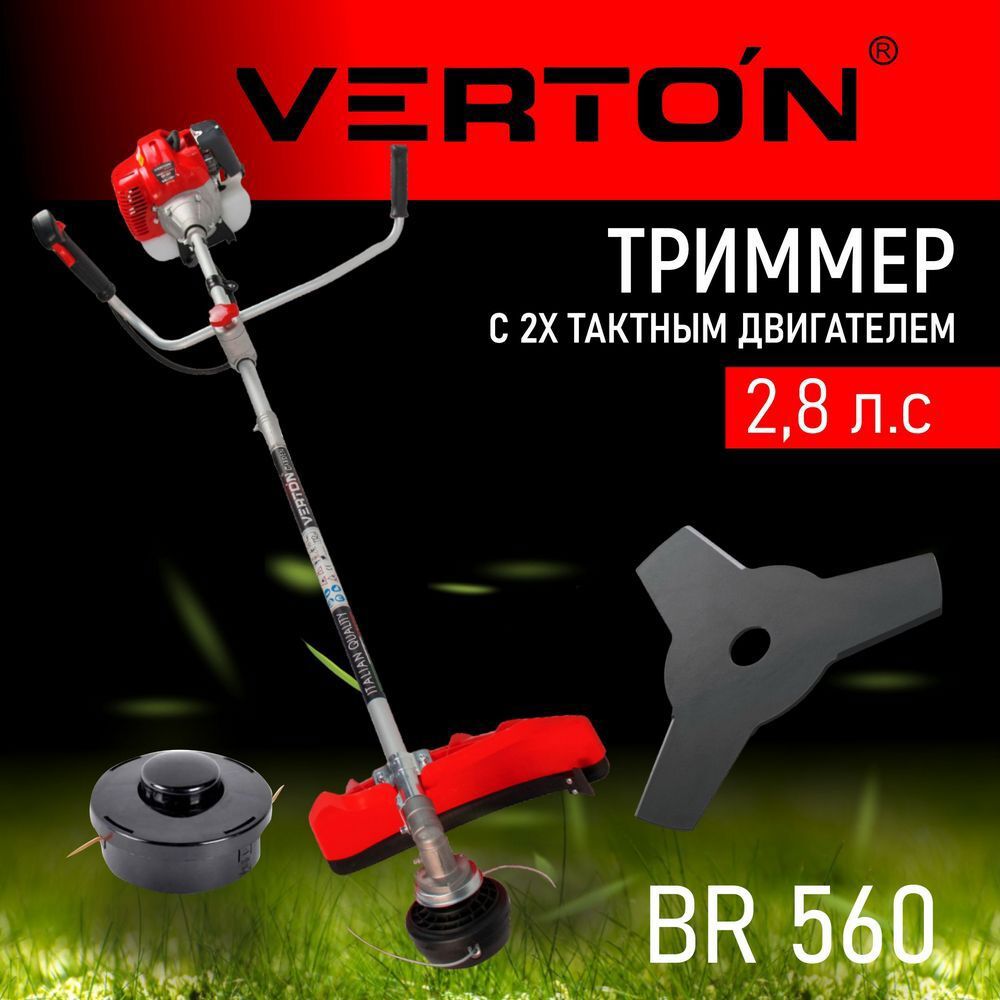 Триммер бензиновый Verton Br-560 2.8 л.с. ✳️ купить по цене 6455 ₽/шт. в  Волгограде с доставкой в интернет-магазине Леруа Мерлен