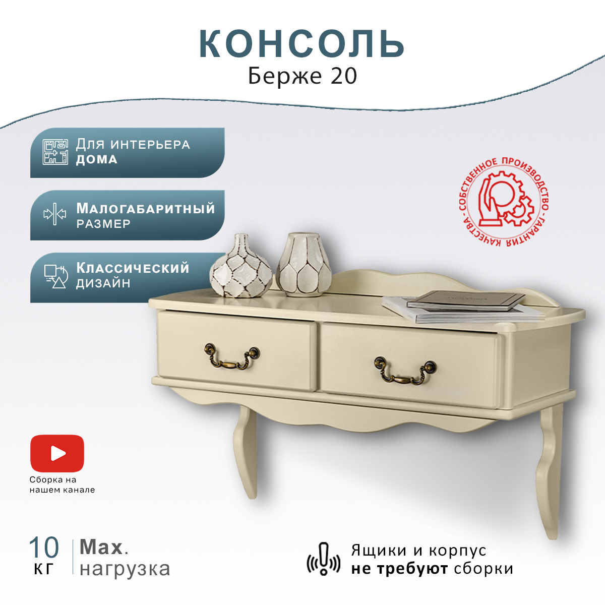 Туалетный столик Мебелик Берже 80x55x31 см цвет слоновая кость ✳️ купить по  цене 12696 ₽/шт. в Архангельске с доставкой в интернет-магазине Леруа Мерлен