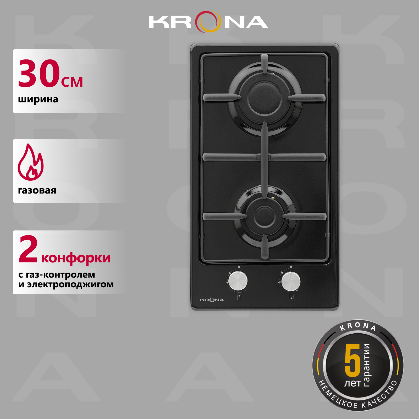 Газовая варочная панель Krona KRGH13 29 см 2 конфорки цвет черный ✳️ купить  по цене 8580 ₽/шт. в Москве с доставкой в интернет-магазине Леруа Мерлен