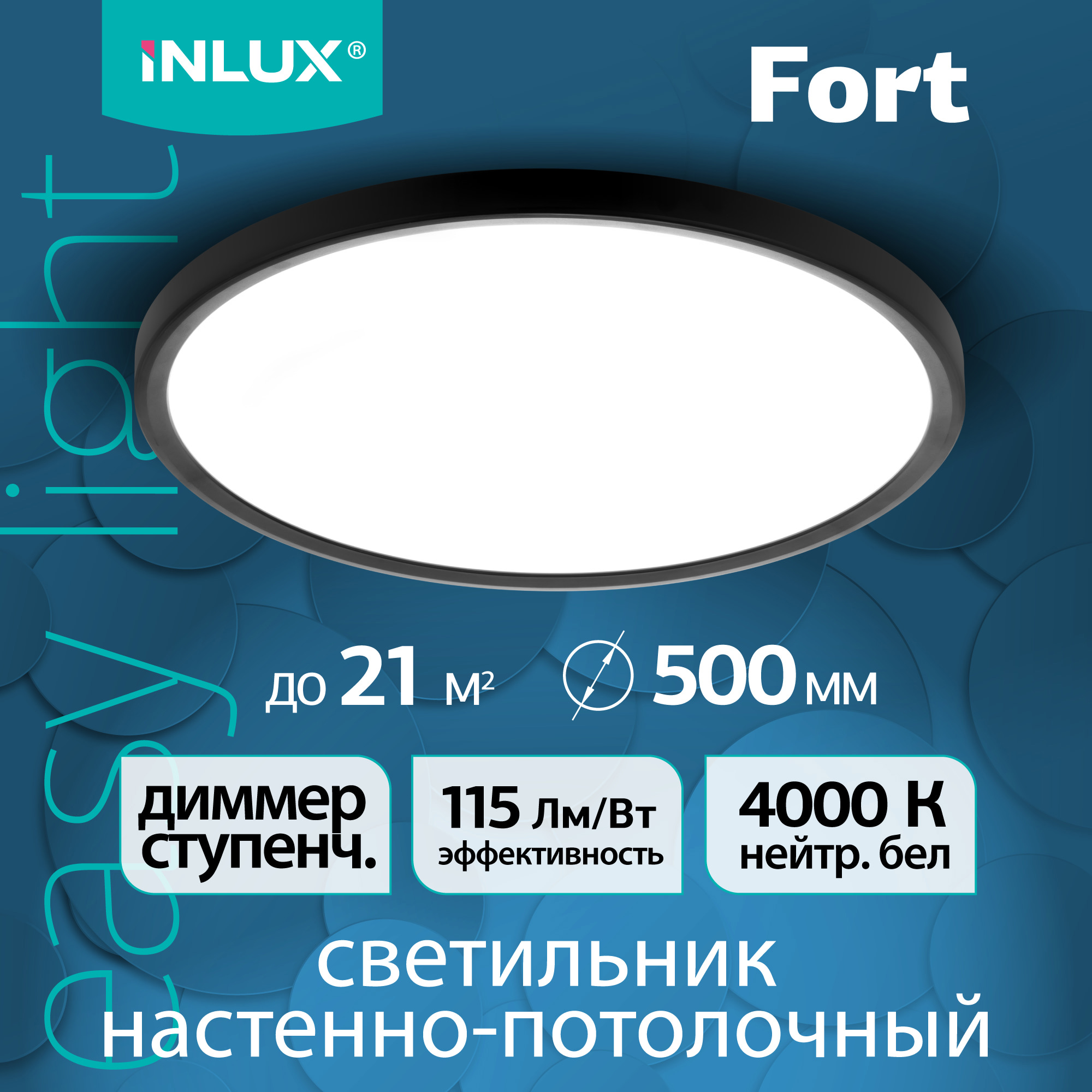 Светильник настенно-потолочный светодиодный Inlux In70151 21 м²  регулируемый белый свет цвет черный ✳️ купить по цене 3699 ₽/шт. в Самаре с  доставкой в интернет-магазине Леруа Мерлен