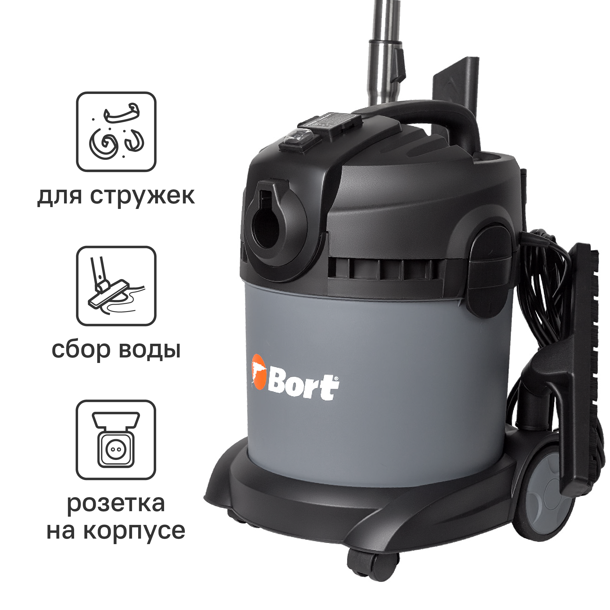 Пылесос строительный Bort BAX-1520, 1400 Вт, 20 л ✳️ купить по цене 8646  ₽/шт. в Москве с доставкой в интернет-магазине Леруа Мерлен