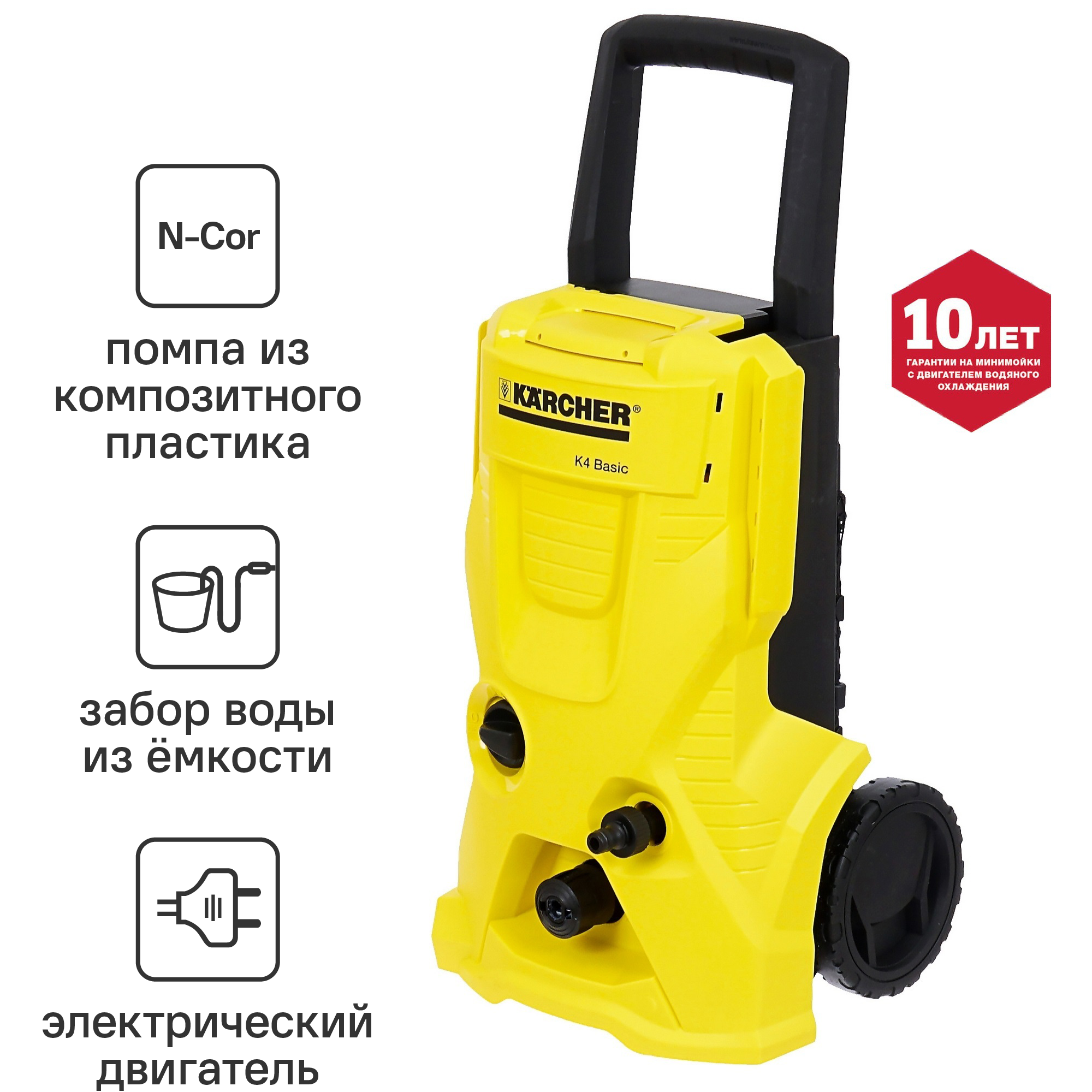 Мойка высокого давления Karcher K 4 Basic, 130 бар, 420 л/ч по цене 23498  ₽/шт. купить в Туле в интернет-магазине Леруа Мерлен