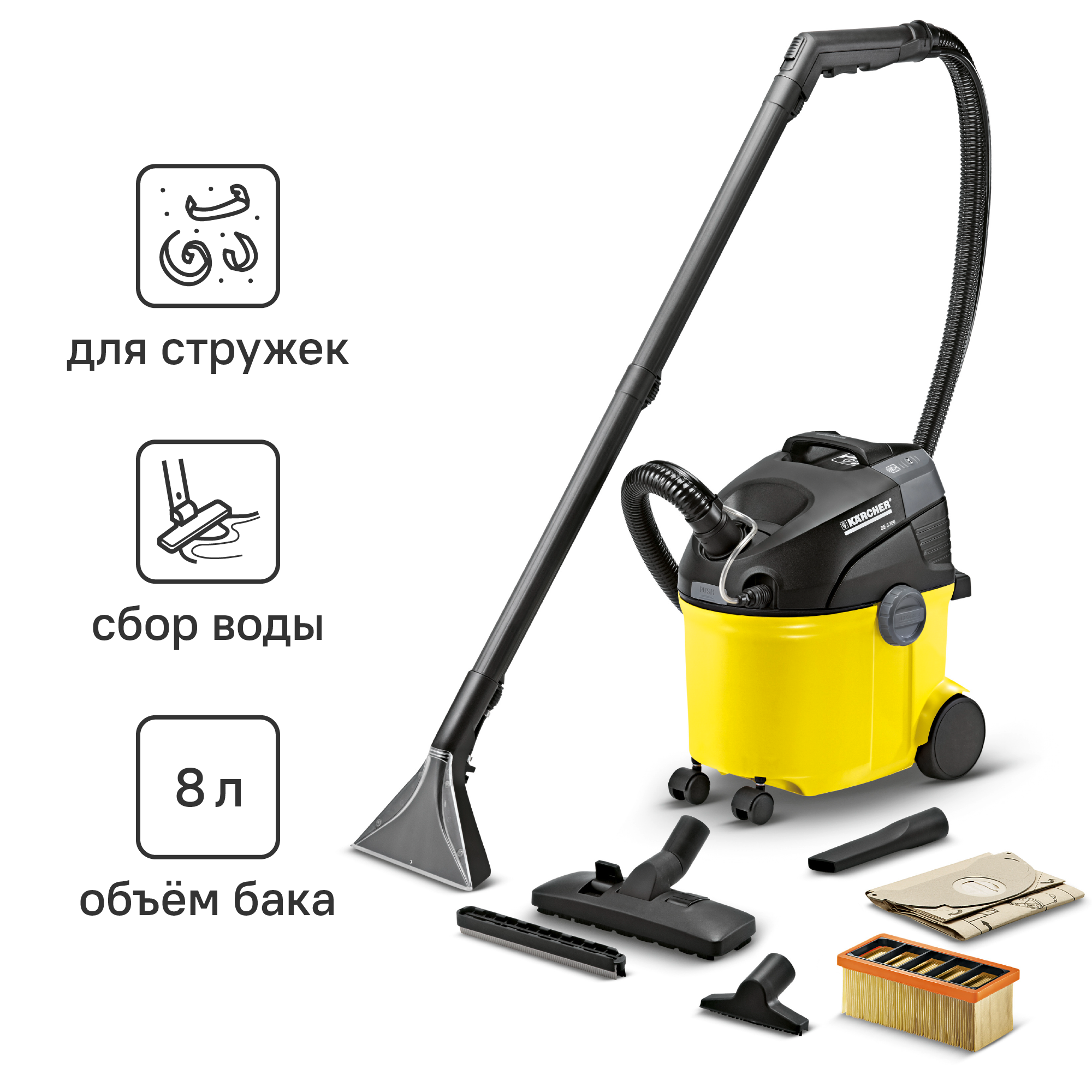 Пылесос моющий Karcher SE 5.100, 1400 Вт, 4 л ✳️ купить по цене 37990 ₽/шт.  в Кирове с доставкой в интернет-магазине Леруа Мерлен