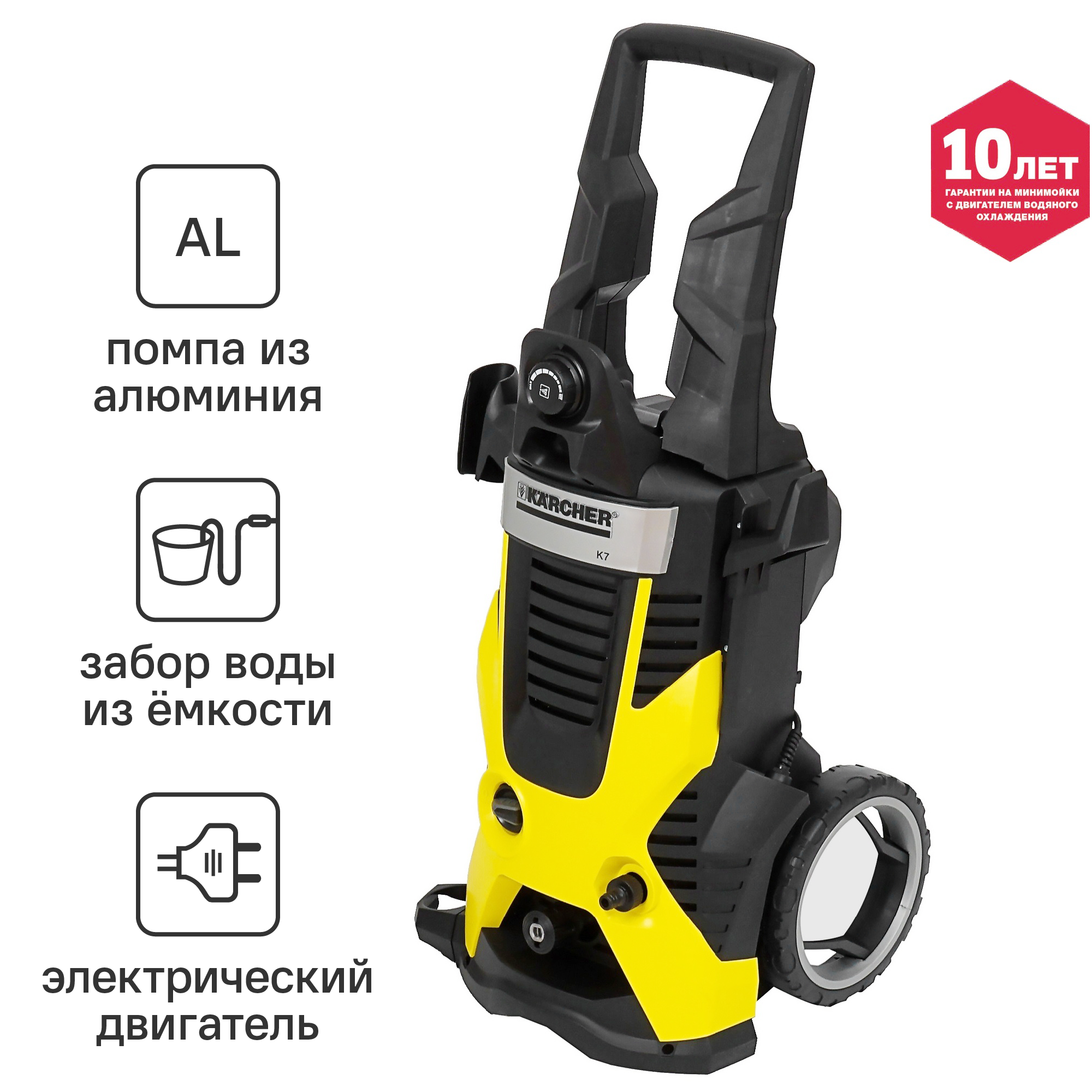 Мойка высокого давления Karcher K 7, 160 бар, 600 л/ч ✳️ купить по цене  11997 ₽/шт. в Санкт-Петербурге с доставкой в интернет-магазине Леруа Мерлен