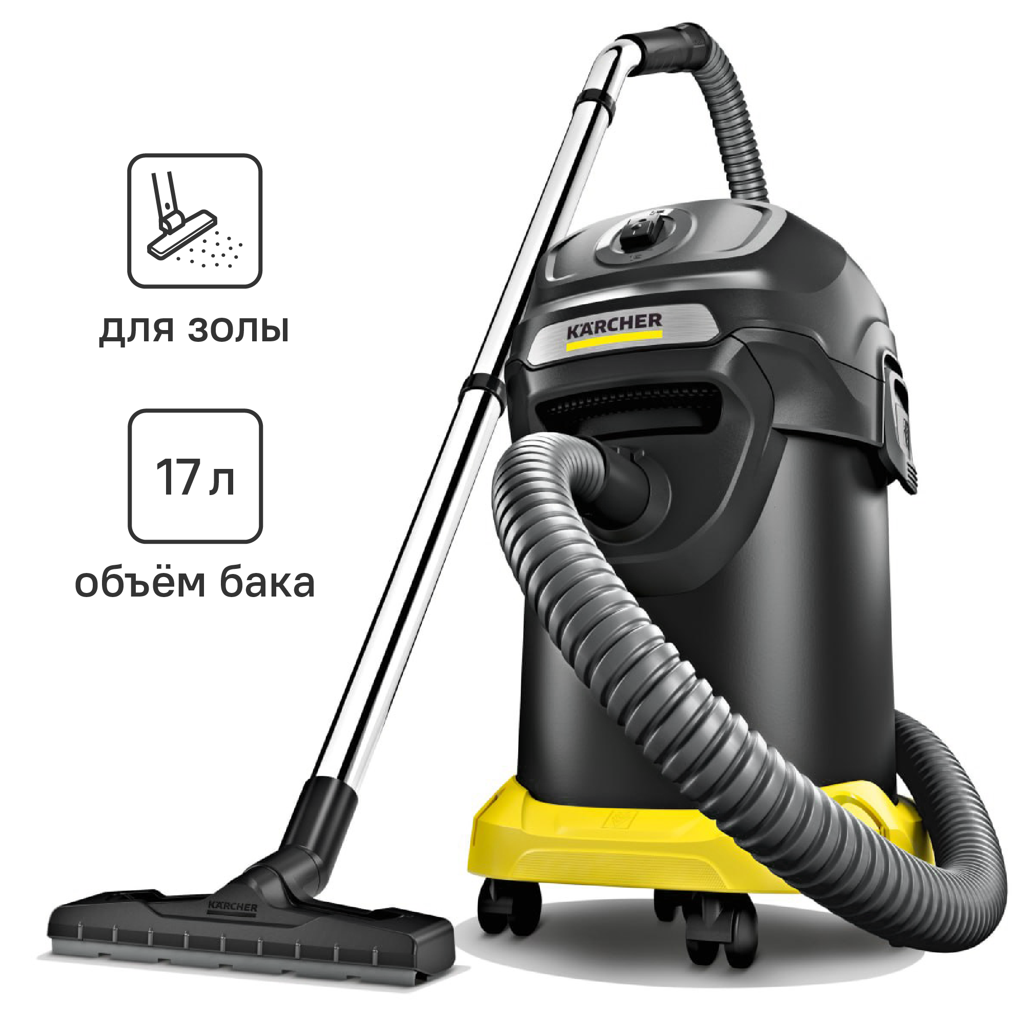 Пылесос для мусора и золы Karcher AD 4 Premium 17 л, 600 Вт ? купить по  цене 18690 ?/шт. в Москве с доставкой в интернет-магазине Леруа Мерлен