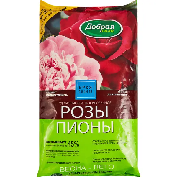 Удобрение Добрая сила для роз и пионов 0.9 кг удобрение для голубики добрая сила 250 мл
