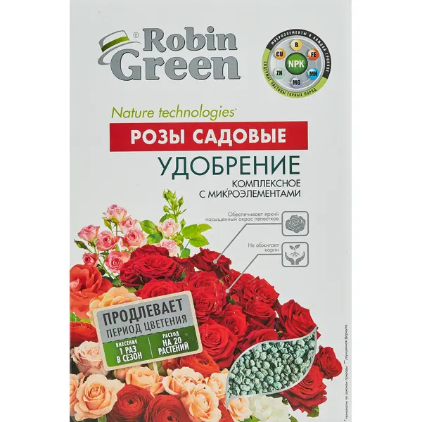 Удобрение Робин Грин для роз садовых 1 кг удобрение робин грин для вересковых 1 кг