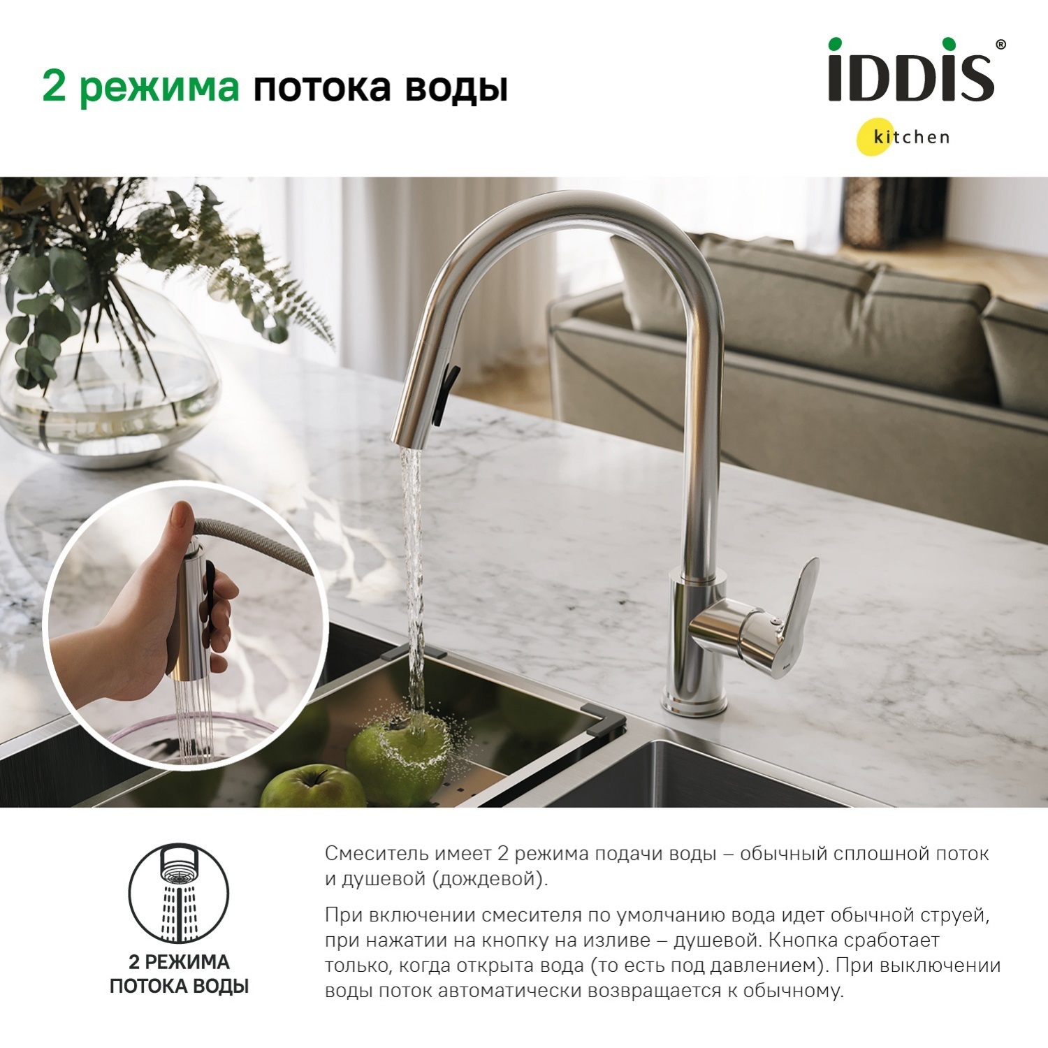 Смеситель для кухни однорычажный Iddis Cubsbp0i05 высота 22.9 см цвет хром  ✳️ купить по цене 11990 ₽/шт. в Архангельске с доставкой в ...