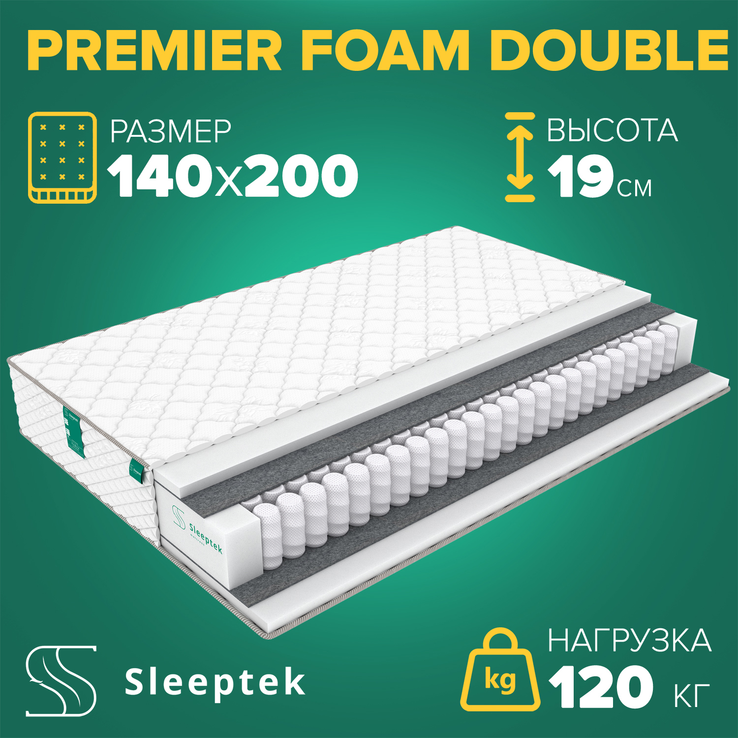 Матрас Sleeptek Premier Foam Double 140x200x19 см независимый пружинный  блок, 1.5-спальный ✳️ купить по цене 18640 ₽/шт. в Архангельске с доставкой  в интернет-магазине Леруа Мерлен