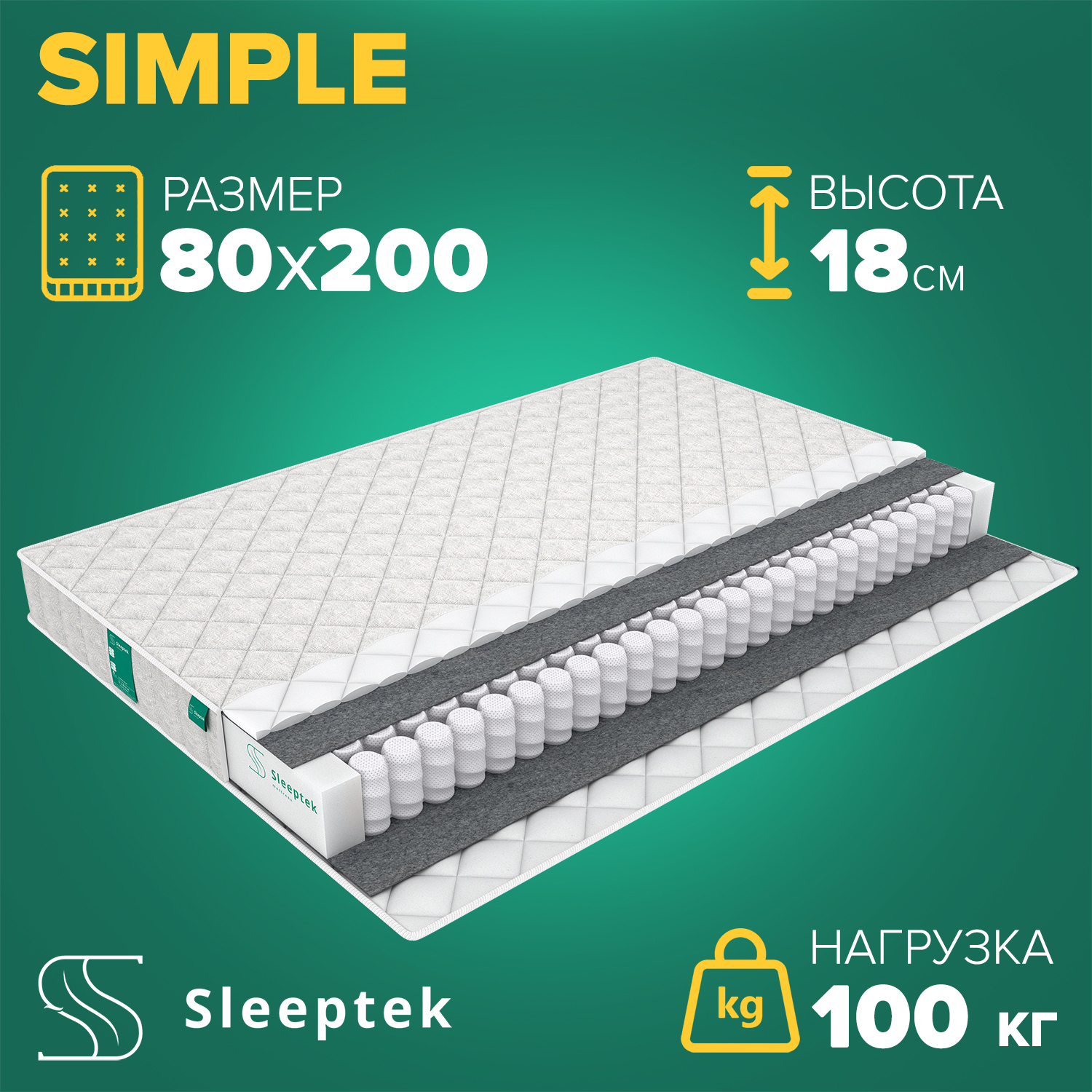 Матрас Sleeptek Simple 80x200x18 см независимый пружинный блок, 1-спальный  по цене 9260 ₽/шт. купить в Саратове в интернет-магазине Леруа Мерлен