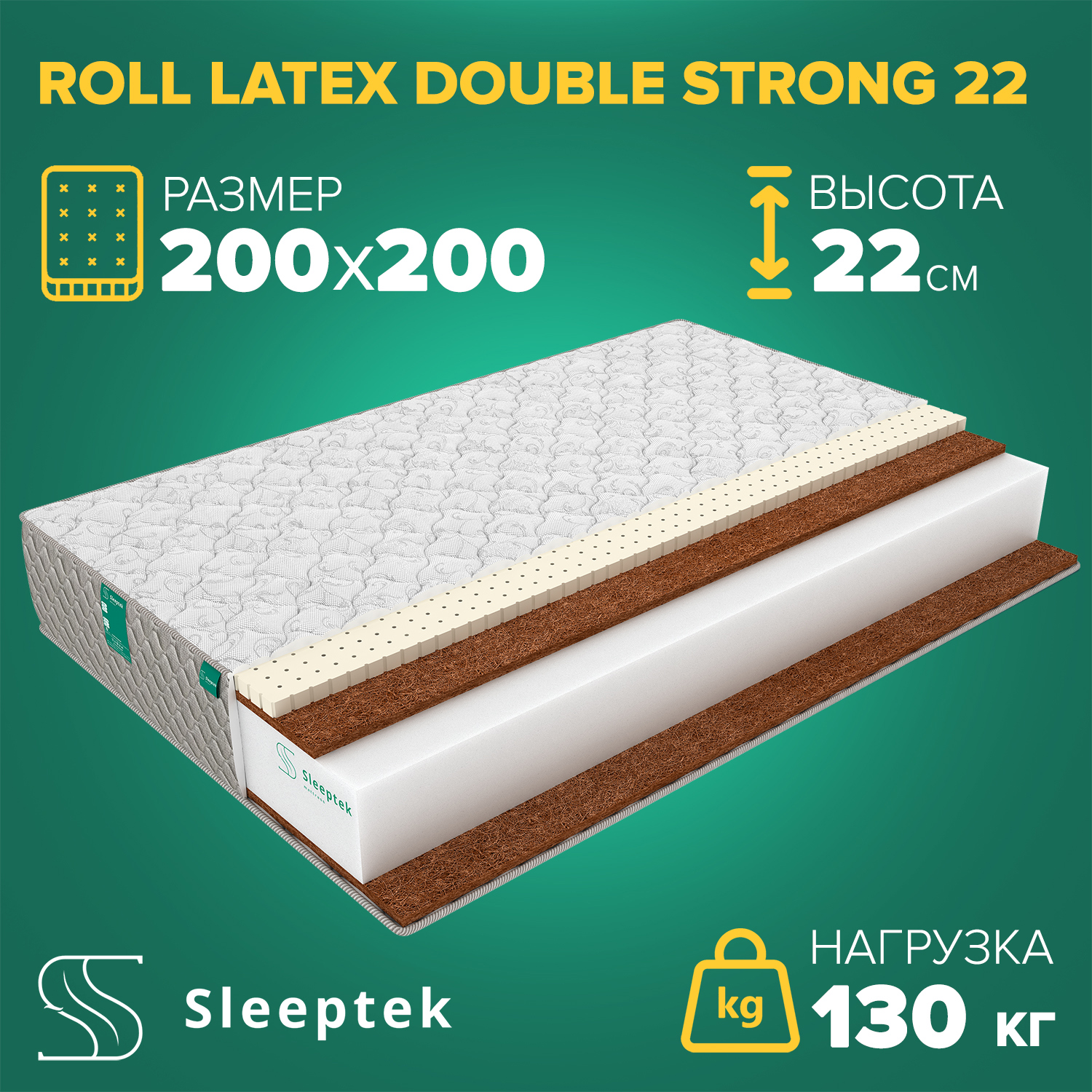 Матрас Sleeptek Roll Latex DoubleStrong 22 200x200x22 см беспружинный,  2-спальный ✳️ купить по цене 39260 ₽/шт. в Новороссийске с доставкой в  интернет-магазине Леруа Мерлен