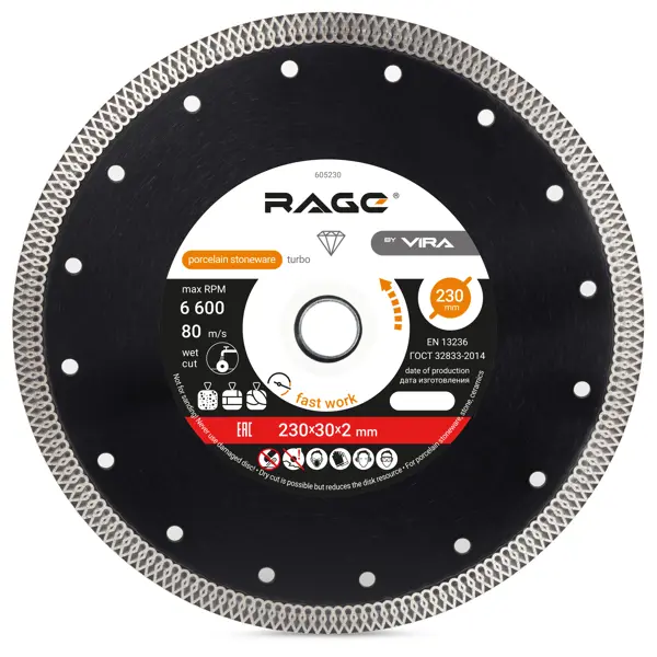 Диск алмазный по керамограниту Rage by Vira турбированный 2x230 мм диск алмазный по керамограниту rage by vira турбированный 2x230 мм